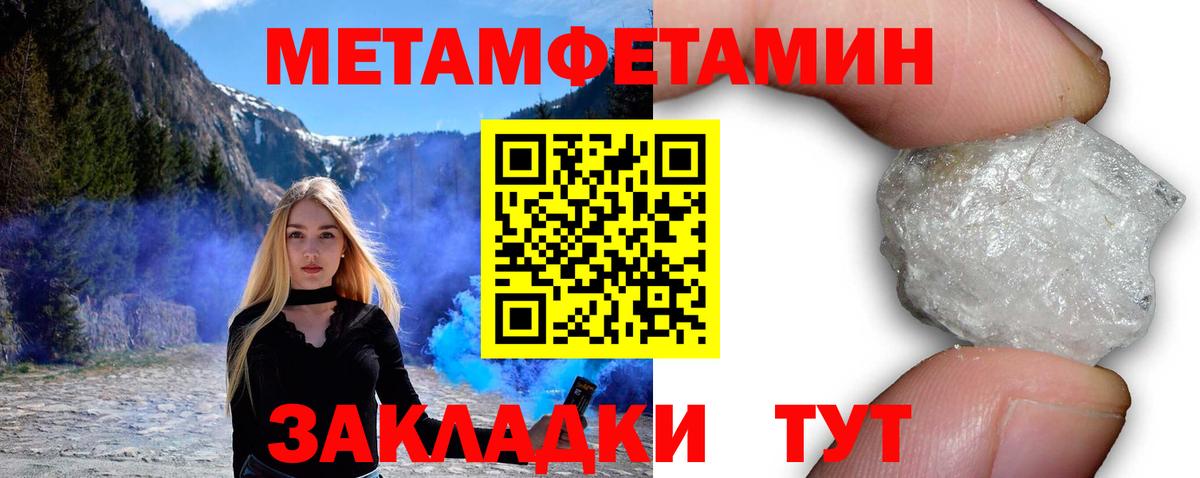 Балтийск  Amphetamine  Вход с VPN  Amphetamine Розовый 