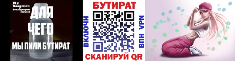 как найти закладки  Балтийск  Бутират BDO 33% 