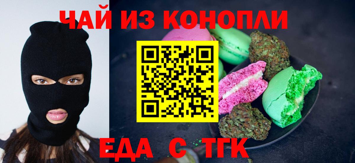 Canna-Cookies марихуана Балтийск