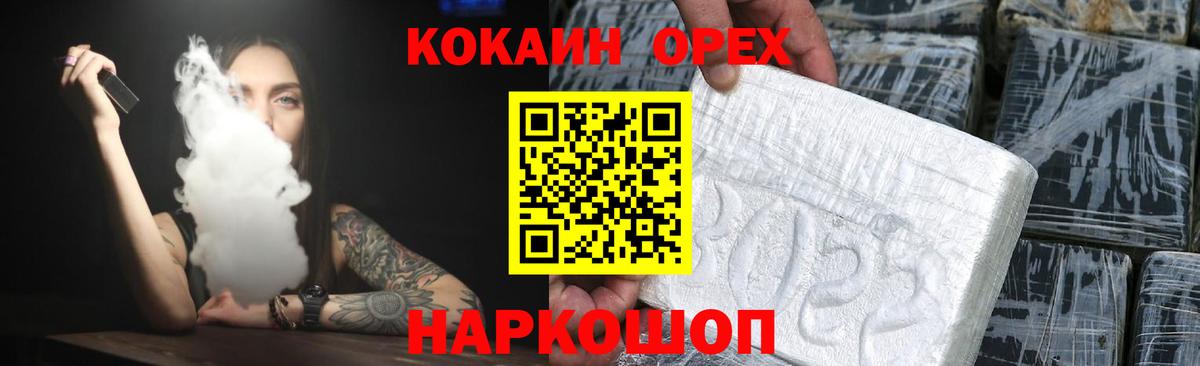 Cocaine  Вход с VPN  Балтийск  Кокаин Columbia  КОКАИН Боливия 