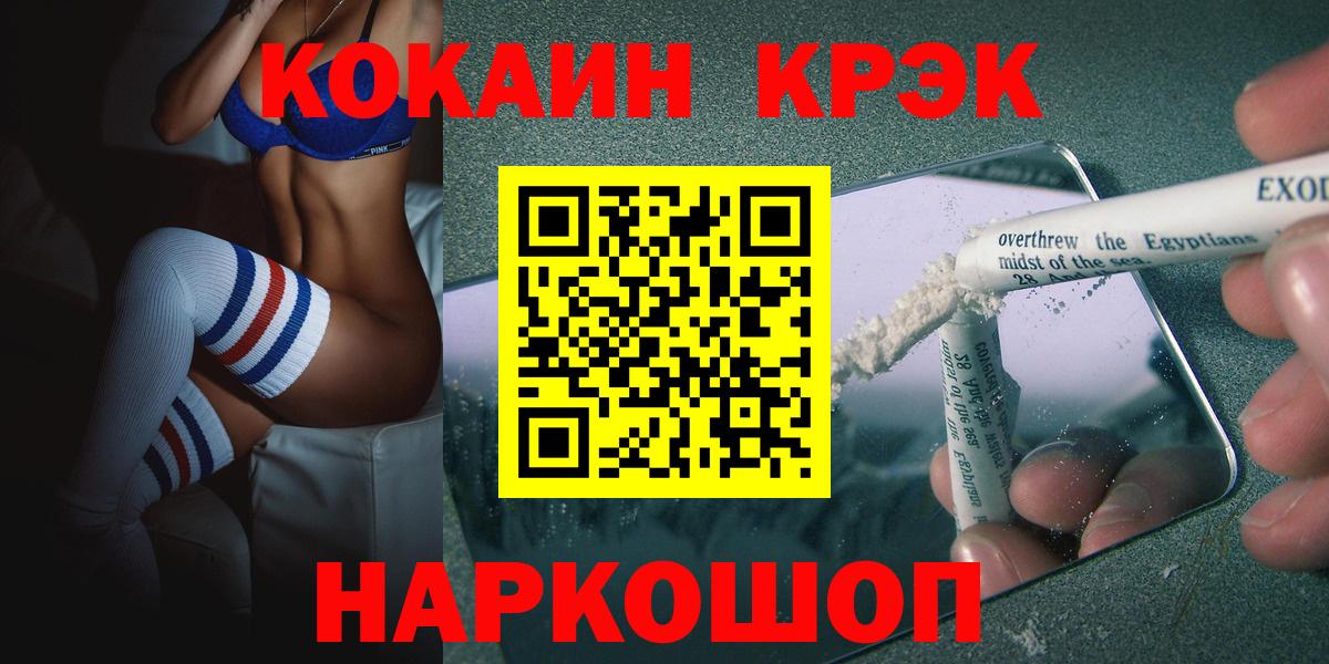 Кокаин Перу  COCAIN  Балтийск  Cocaine Боливия 