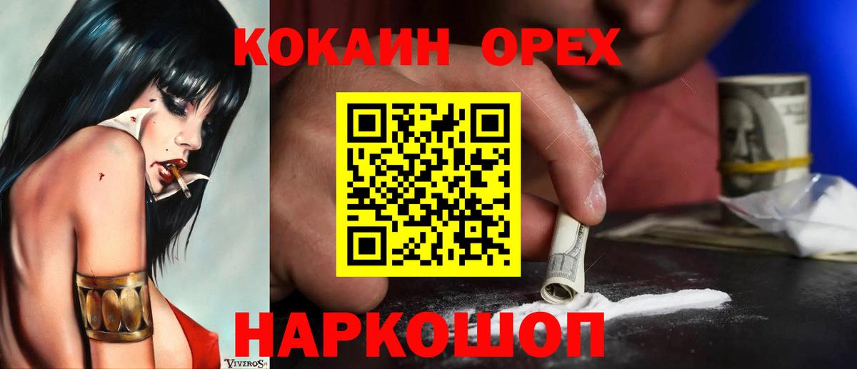  Кокаин Балтийск