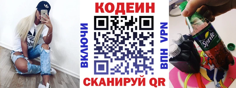 Кодеиновый сироп Lean напиток Lean (лин) Балтийск