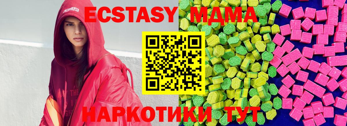 Экстази  Ecstasy DUBAI  Вход с VPN  Балтийск 