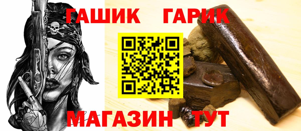 ГАШИШ 40% ТГК Балтийск