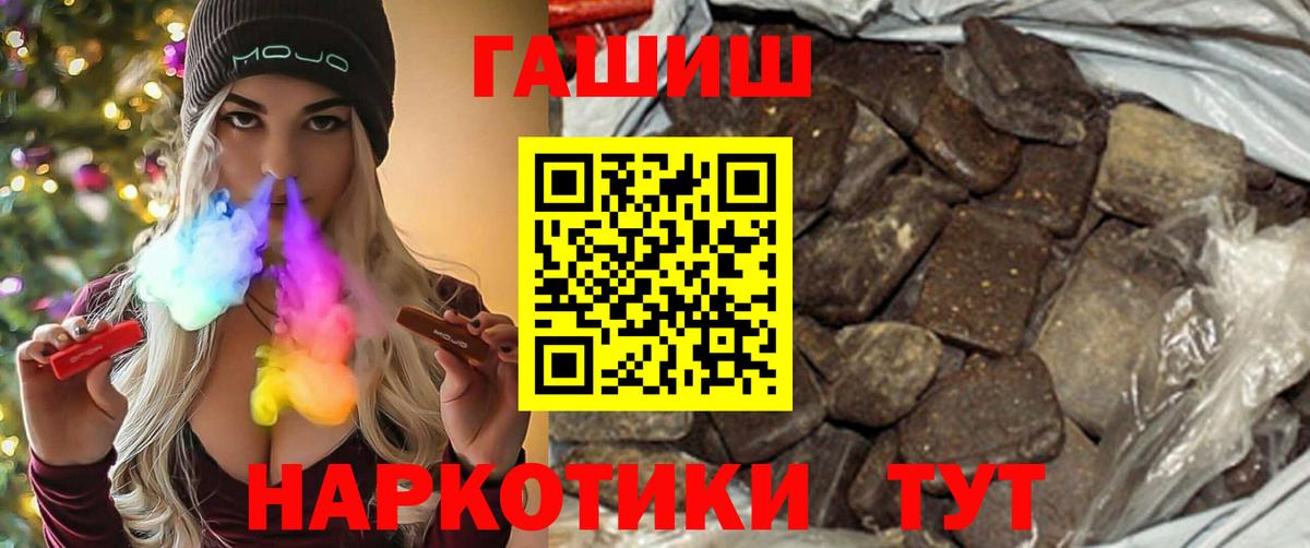 ГАШ Cannabis  Гашиш гашик  ГАШИШ  Балтийск 