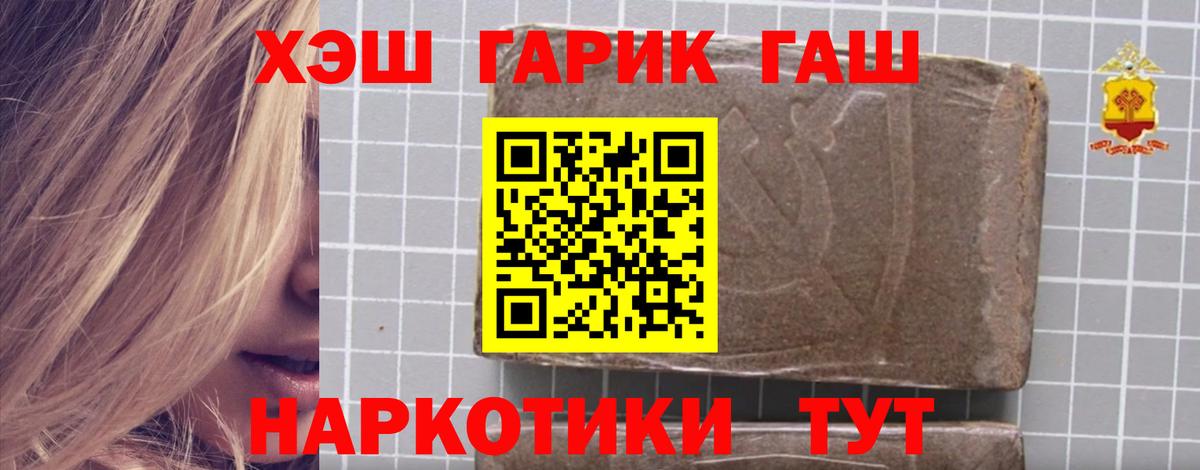 ГАШИШ гашик Балтийск