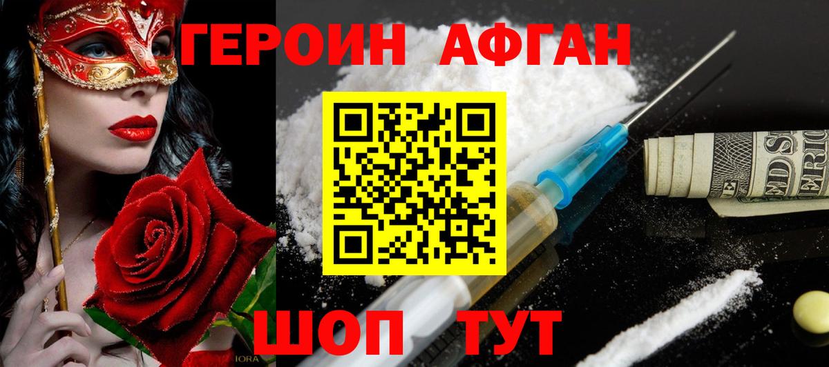 ГЕРОИН гречка Балтийск