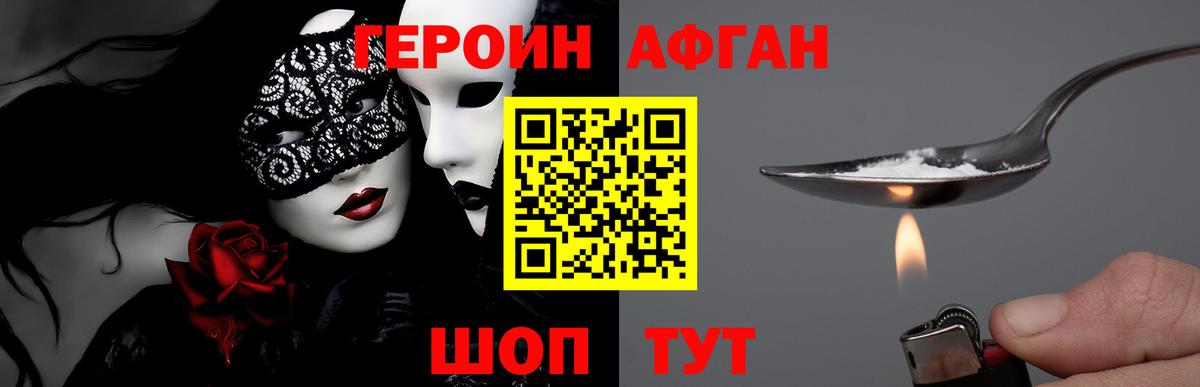 ГЕРОИН  Балтийск  ГЕРОИН гречка 