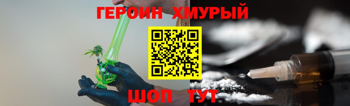 Балтийск  Героин VHQ  Вход с VPN 