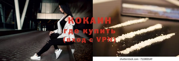 мяу мяу кристалл Братск