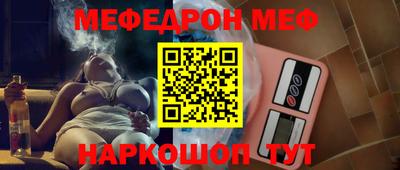 меф VHQ Балаково