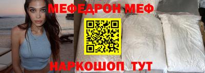 меф VHQ Балаково