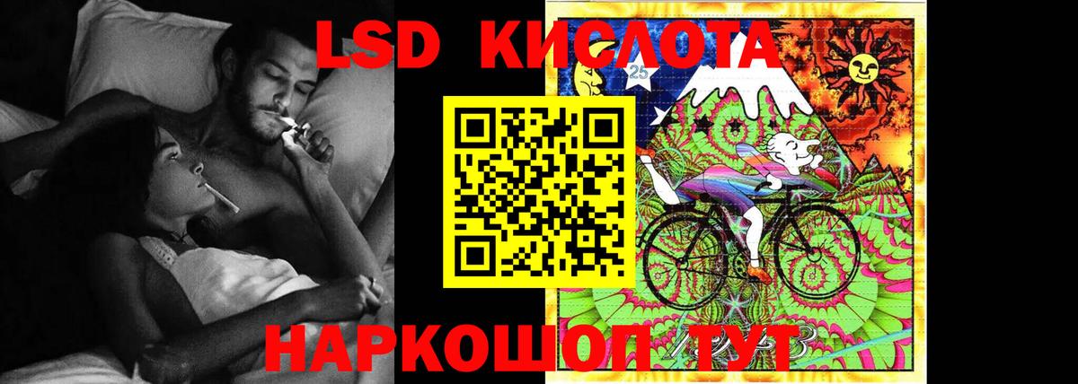 LSD-25 экстази  Балтийск  LSD-25 экстази ecstasy  ЛСД экстази ecstasy 
