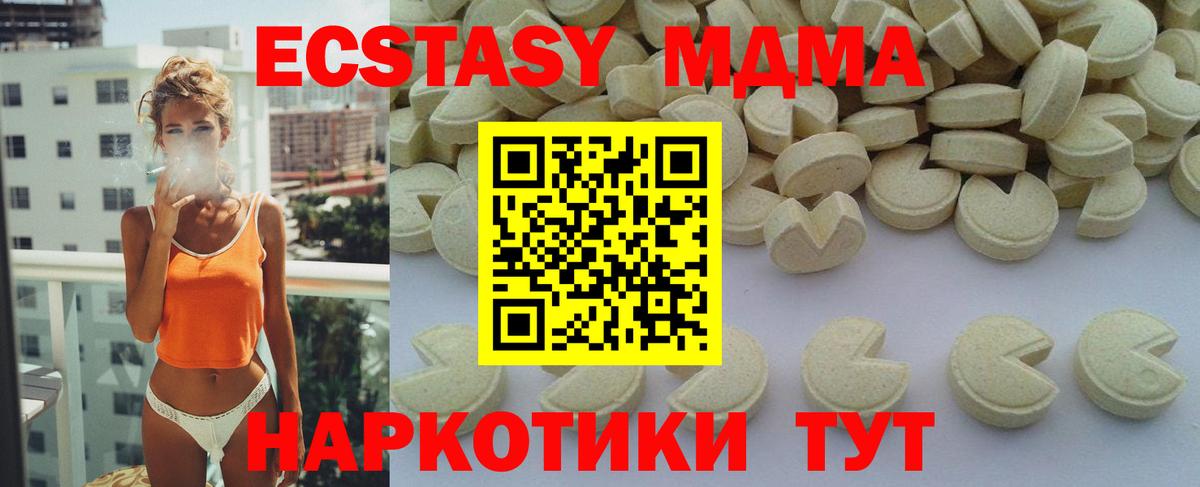 МДМА  MDMA молли  Вход с VPN  Балтийск  МДМА молли 