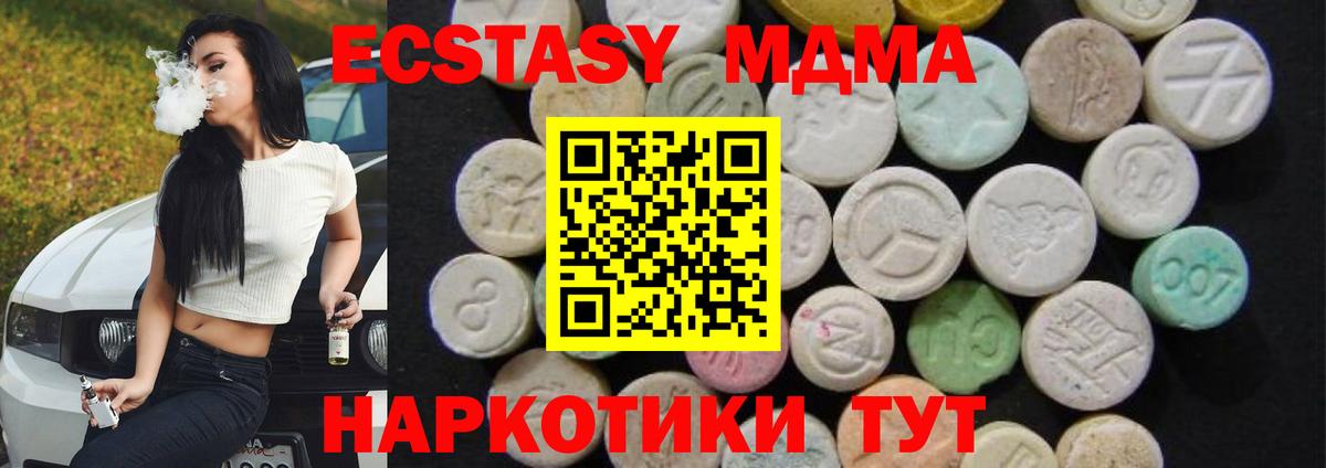 MDMA crystal  МДМА  МДМА crystal  Балтийск 