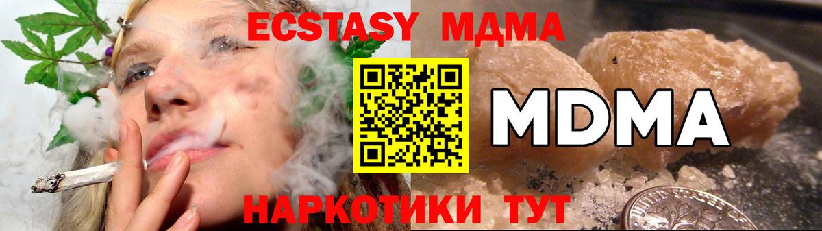 МДМА VHQ Балтийск