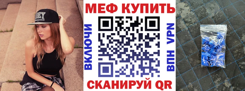 Меф 4 MMC  Балтийск 