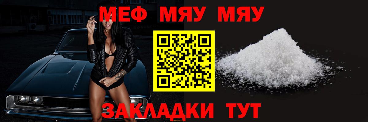 Мефедрон  Балтийск