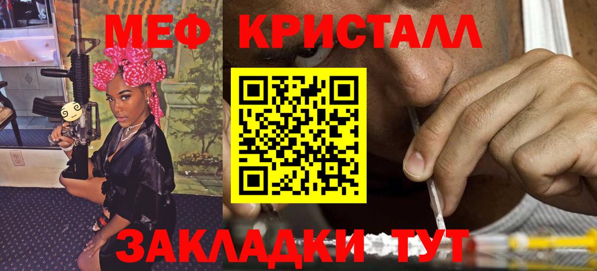 Балтийск  Меф VHQ  Вход с VPN  МЯУ-МЯУ  Меф кристаллы 