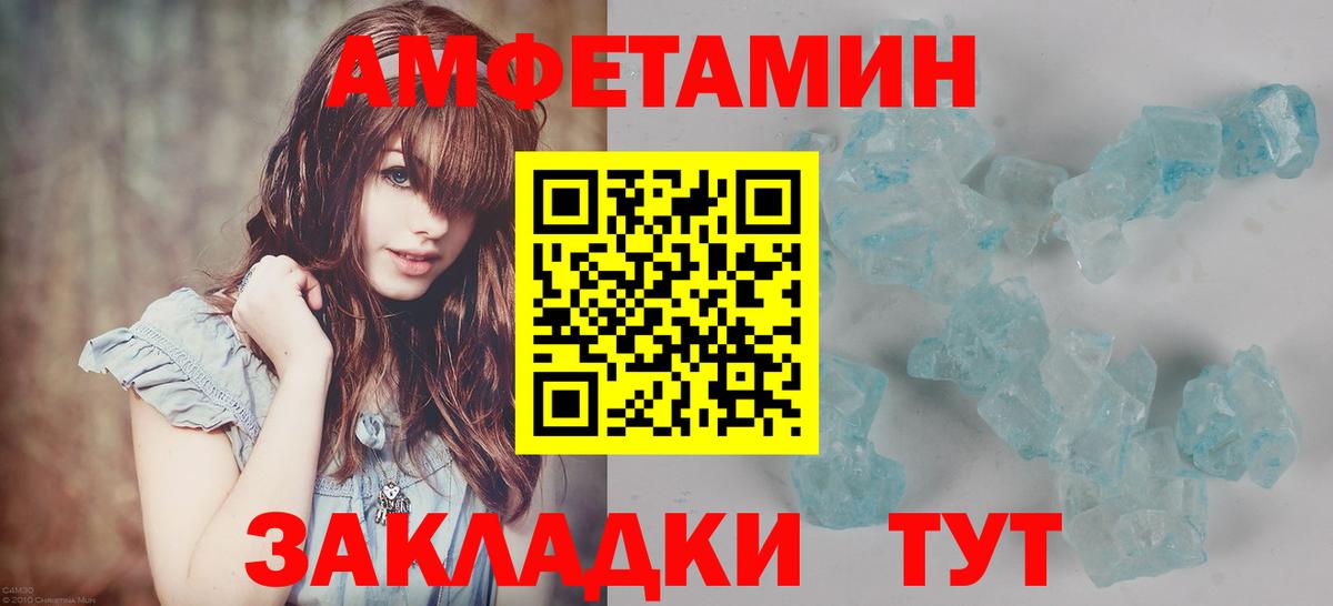 Метамфетамин мет  Балтийск 