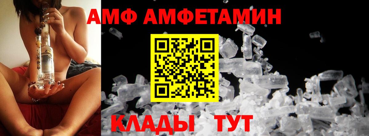 Метамфетамин витя Балтийск