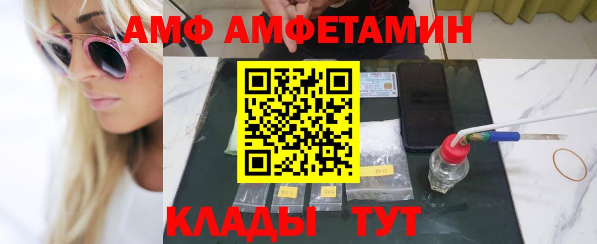 МЕТАМФЕТАМИН Декстрометамфетамин 99.9%  Вход с VPN  Балтийск 
