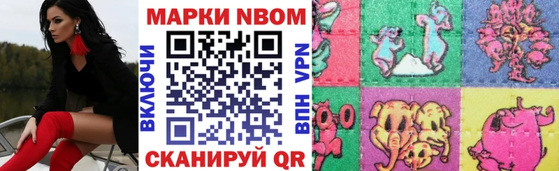 Наркотические марки 1,8мг  Балтийск 