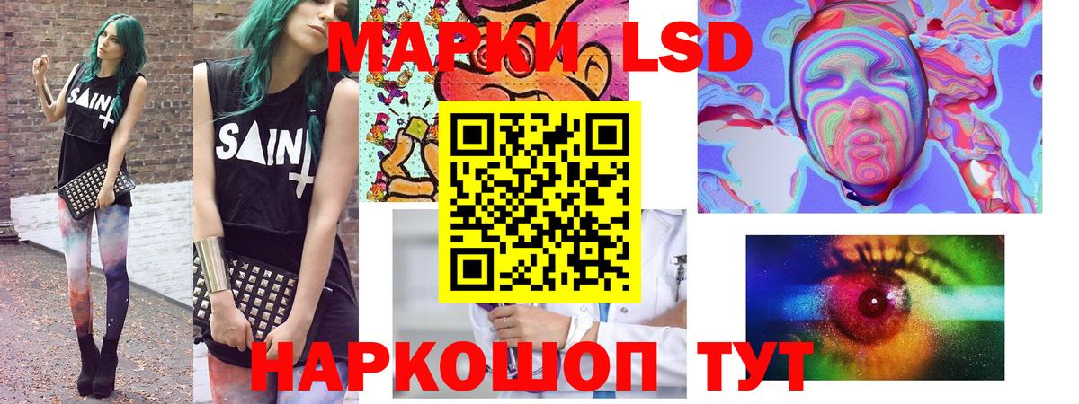 Марки 25I-NBOMe 1,5мг Балтийск