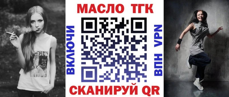 где купить   Балтийск  ТГК жижа 