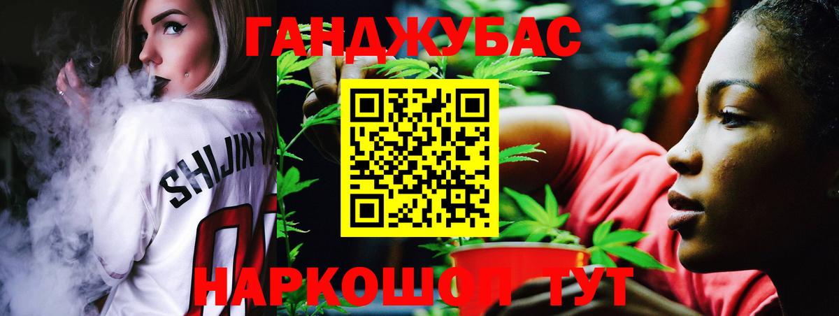 Каннабис марихуана  Бошки марихуана планчик  Вход с VPN  Балтийск  Канабис SATIVA & INDICA 